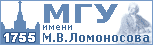 Московский Государственный университет им. М.В.Ломоносова (официальный сервер)